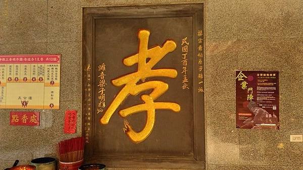 汐止忠順廟 14.jpg