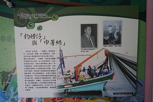 南方澳討海文化館 06.jpg