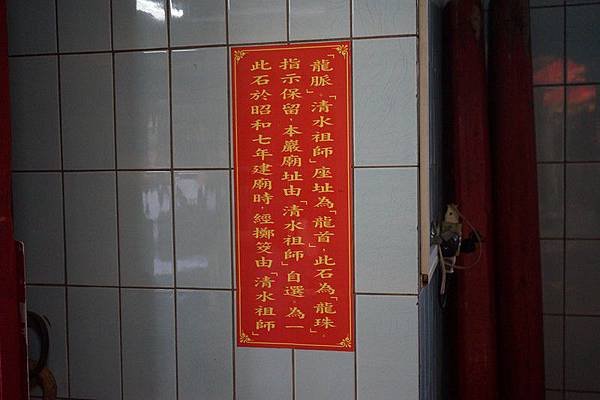 淡水清水巖 17.jpg