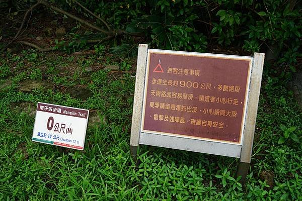 南子吝步道 01.jpg
