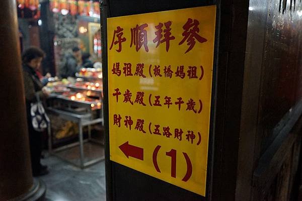 板橋慈惠宮 10.jpg