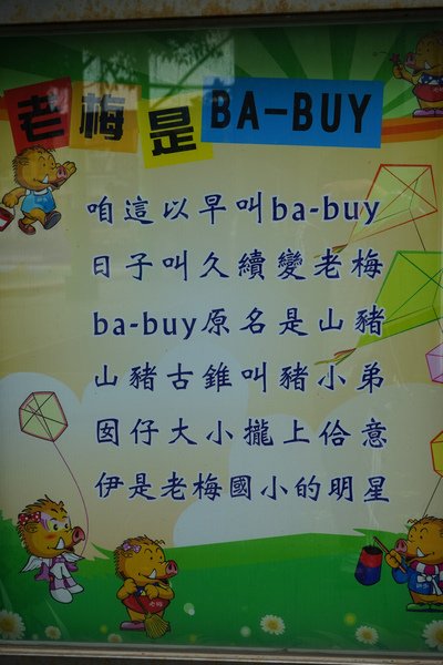 老梅國小 21.jpg