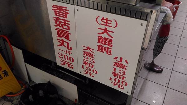 基隆今日蔥油餅 04.jpg