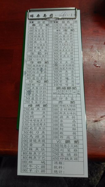 林桑壽司 01.jpg
