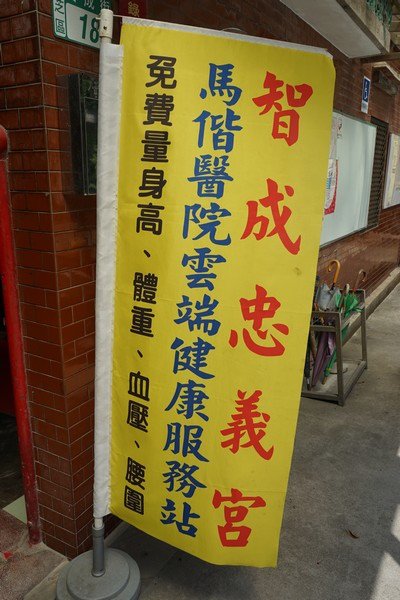 智成忠義宮 11.jpg