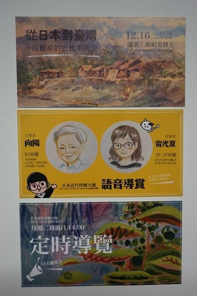日本近代洋畫大展 20.jpg