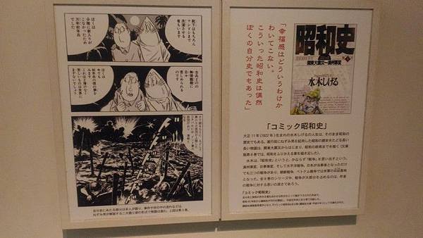 605 水木茂紀念館 05.jpg