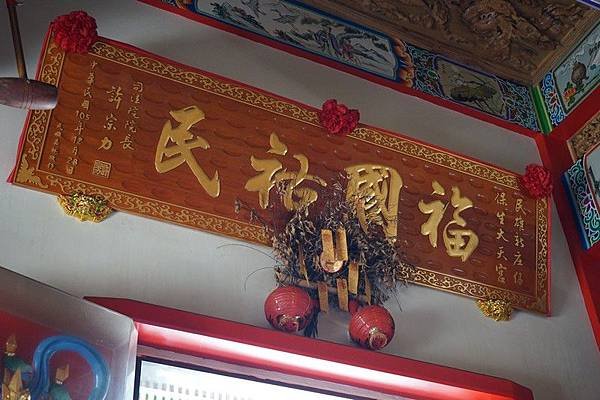 民雄北斗村新庄子 04.jpg