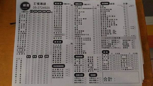 民雄橘屋 02.jpg