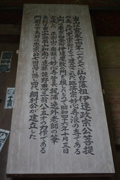 B12 瑞鳳寺 02.jpg