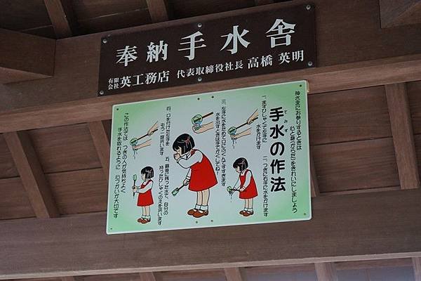 C07 飯館村綿津見神社 28.jpg