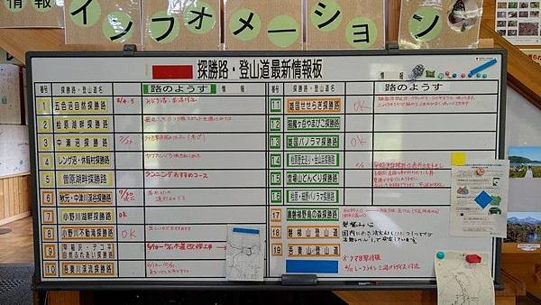 H10 裏磐梯サイトステーション 09.jpg
