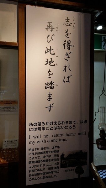 I05 野口英世青春館 22.jpg