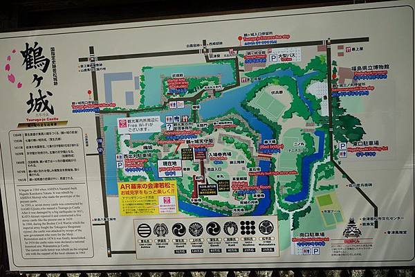 J06 會津若松城 56.jpg