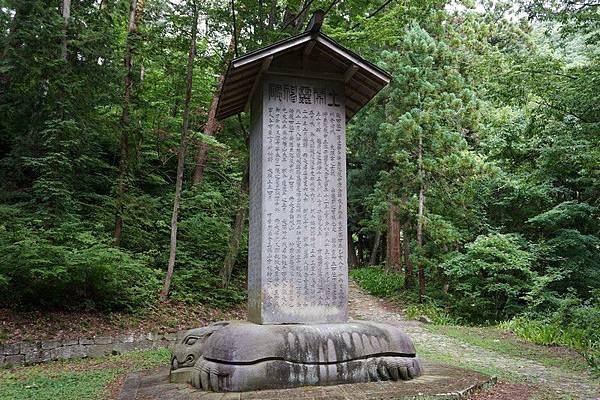 J14 會津藩主松平家墓所 28.jpg