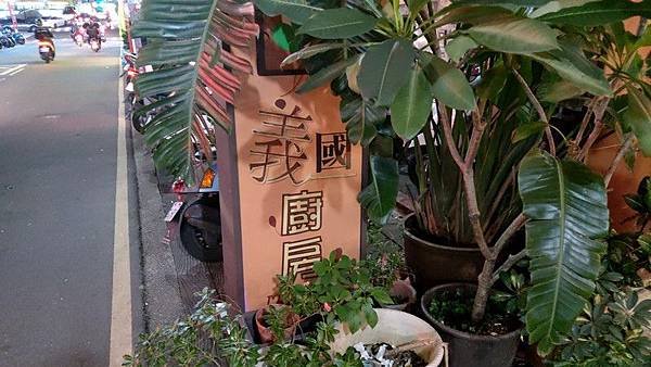 義國廚房 03.jpg