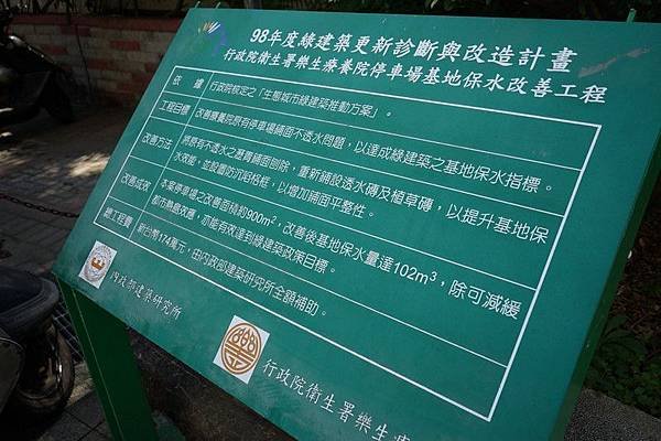 樂生療養院 03.jpg