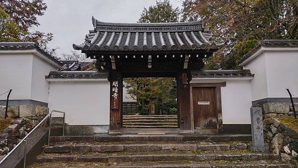 B11 東福寺善慧院 05.jpg