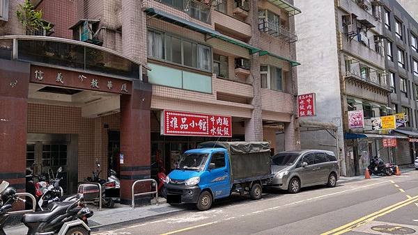 義六路雅品小館 01.jpg