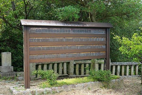 C10 小豆島天神神社 09.jpg