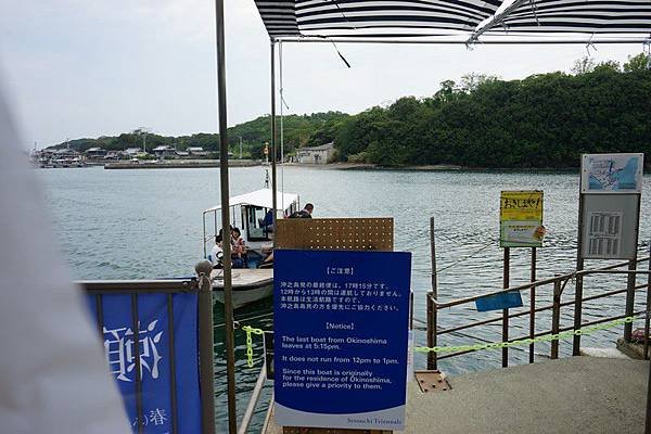 D27 小豆島 - 沖島聯絡船 01.jpg