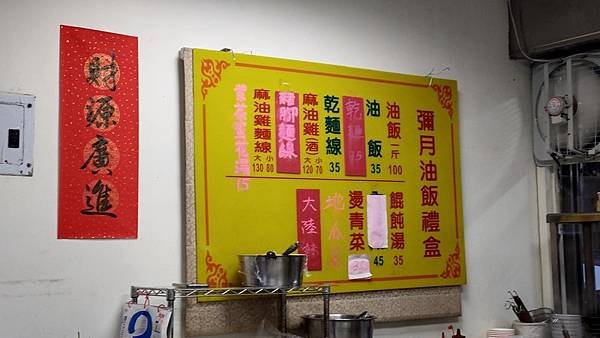 實玉油飯 01.jpg