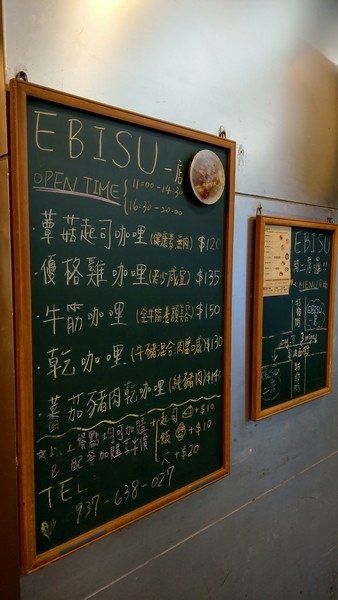 Ebisu curry%26;coffee 02.jpg