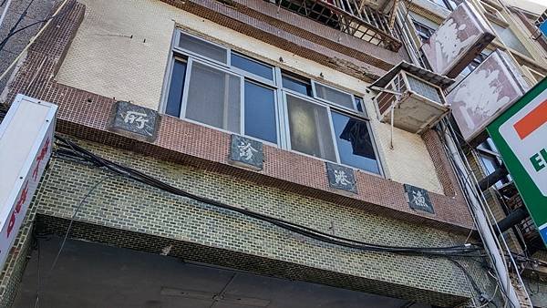 水產米苔目 02.jpg