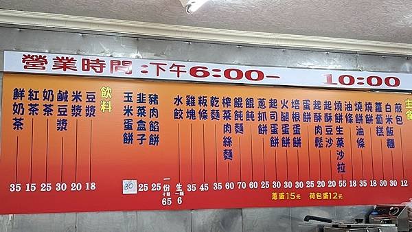 東信豆漿 01.jpg