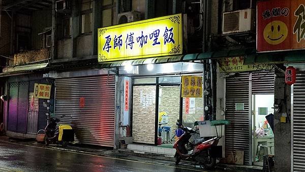 厚師傅 01.jpg