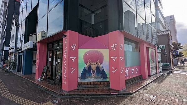 E12 まじガマンできない 01.jpg