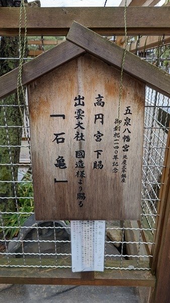 G05 五泉八幡宮 16.jpg