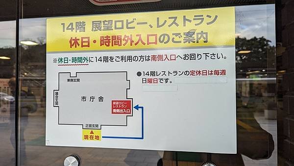 C01 熊本市政府頂樓觀景台 02.jpg