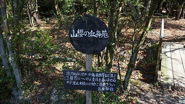 F07 雲仙溫泉神社 11.jpg