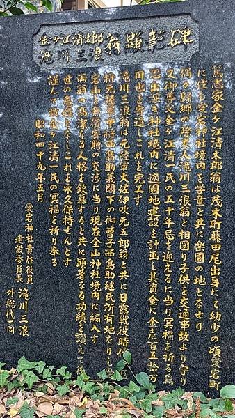 K5 愛宕山愛宕神社 05.jpg
