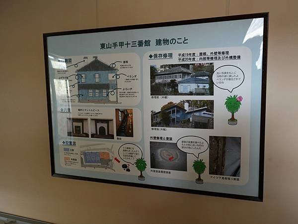 K16 東山手甲十三番館 09.jpg