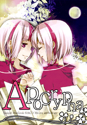 moiraアンソロジー「apocrypha」.gif