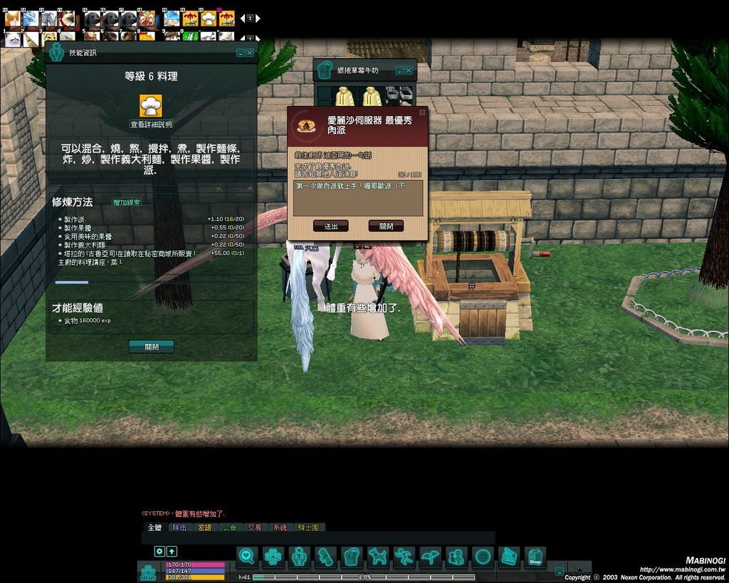 mabinogi_2015_09_15_001