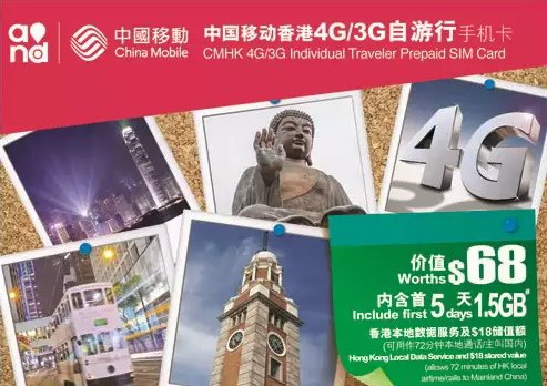 é¦™æ¸¯ä¸Šç¶²å¡