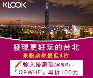 Klook台北精選票券_波比看世界