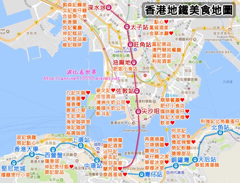 香港地鐵美食_201907