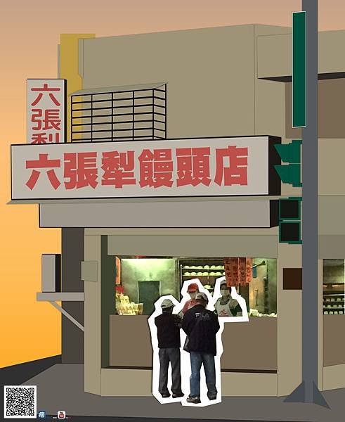 六張犁饅頭店