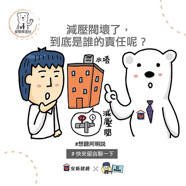 減壓閥壞了.jpg