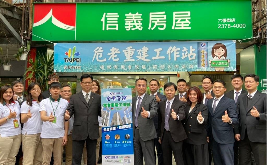 安信建經【全案管理】顧問群進駐信義房屋六張犁店.jpg