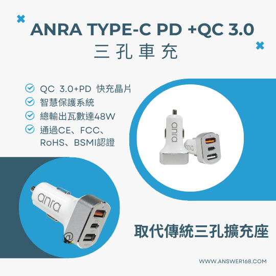 anra Type-C PD +QC 3.0.png