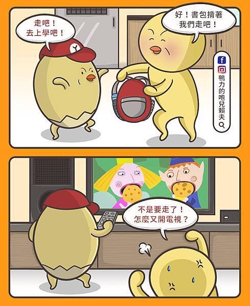 我們上學吧.jpg