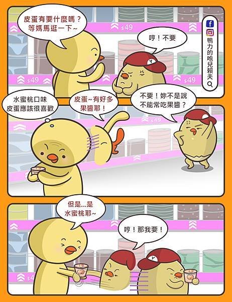 水蜜桃果醬.jpg