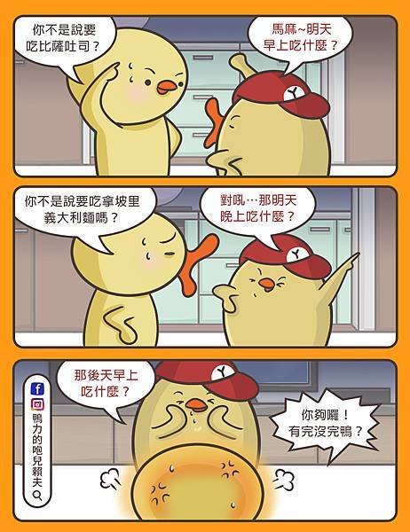 吃什麼.jpg