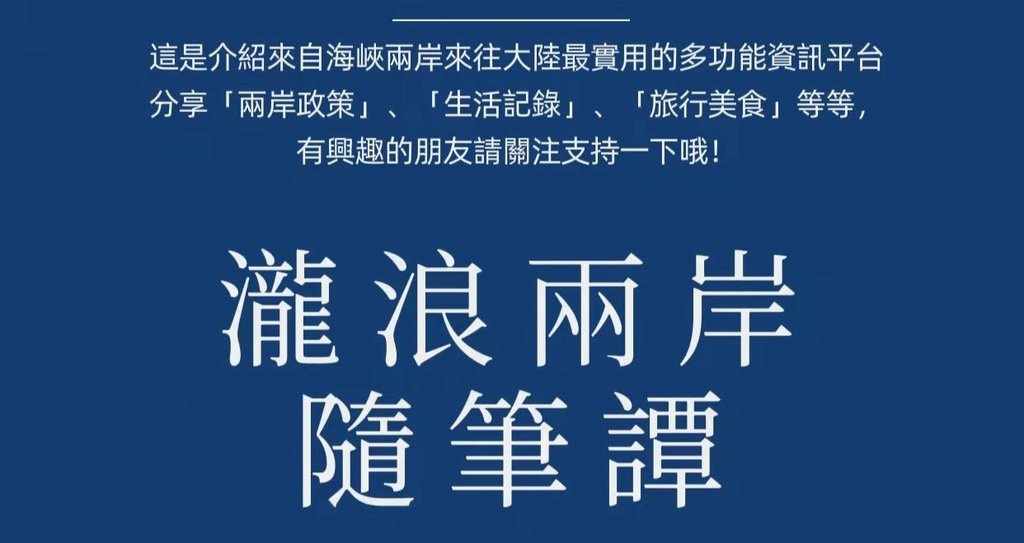 瀧浪兩岸隨筆譚.jpg