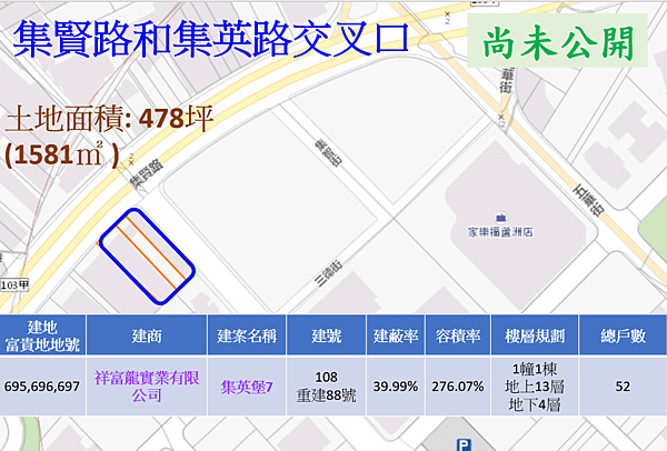 52 重陽重劃區_祥富龍實業.PNG